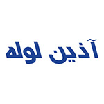 آذین