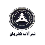شیرآلات قهرمان