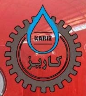 کاریز